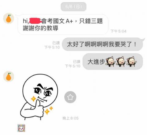 林詩婷 - 今年會考學生成績從B+進步到A+！