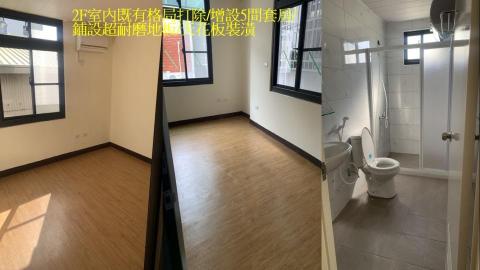 築安心工程有限公司 - 新增5間套房地板鋪超耐磨地板、天花板裝潢，全室氣密窗