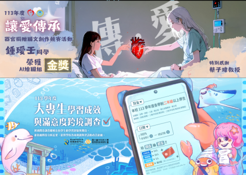 騷味洋芋 - 非常多製作Banner、海報的經驗
