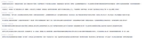 余信宏 - 逐字稿範例二之二：逐字稿