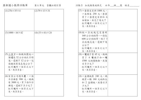何怡臻 - 版本考卷供學生練習
