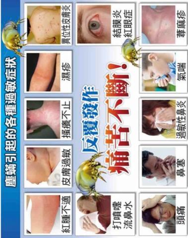 艾吸專業除螨服務｜配合眾多清潔廠商 - 過敏原處理