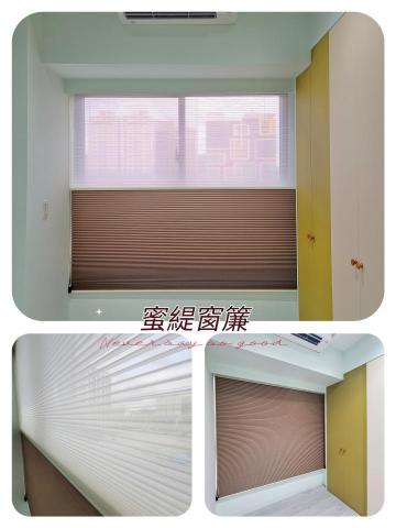 林妤芳 - 日夜蜂巢簾