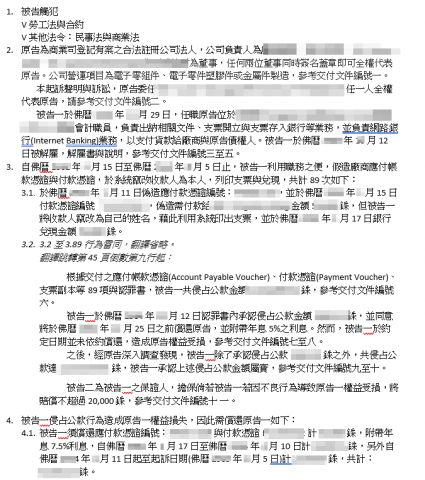 余信宏 - 翻譯範例：泰國法院判決書，泰翻中。