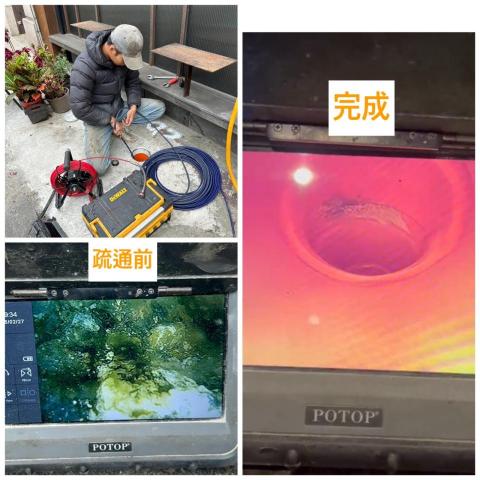 通管家 - 先報價完取得共識後
用內視鏡設備，檢查管壁，堵塞程度，在用水刀疏通
