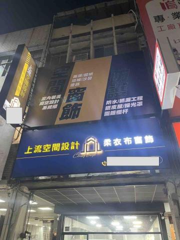 上流空間設計有限公司 - 