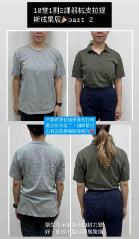 物理治療師/健身教練/器械式皮拉提斯教練-林佩君 -  物理治療師/健身教練/器械式皮拉提斯教練-林佩君 -