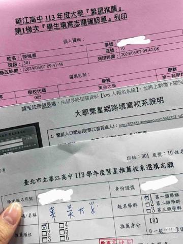 陳姵蓁 - 繁星填榜單