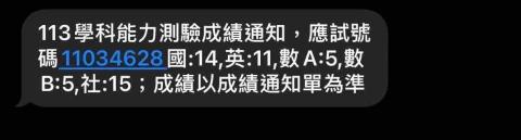 陳姵蓁 - 學測成績