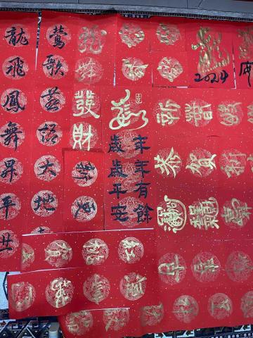 許雯媛 - 龍年春聯