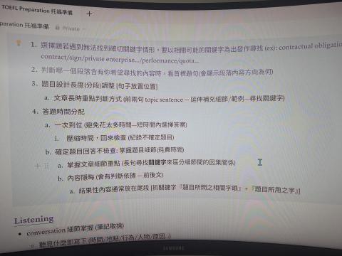 Nathaniel C. - 托福線上課程口說部分教材