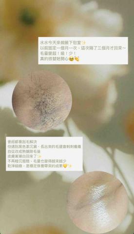 賴佳伶 -  熱蠟除毛三堂900