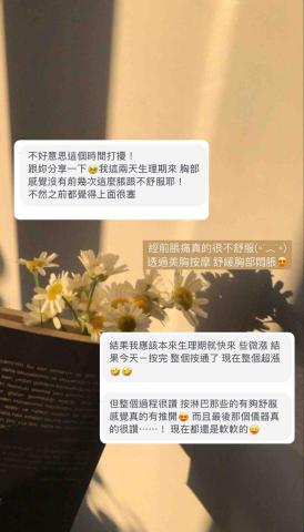 賴佳伶 - 美胸按摩回饋