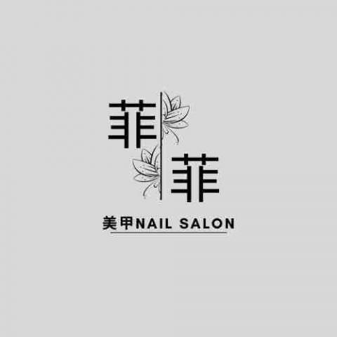 提供美甲價格服務的專家菲菲美甲