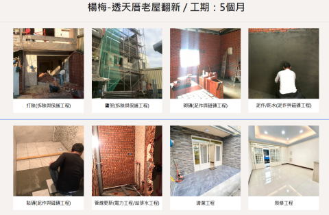 丁金工程行 - 楊梅透天翻新
https://sites.google.com/view/dingjing/%E5%B7%A5%E7%A8%8B%E5%AF%A6%E7%B8%BE?authuser=0
