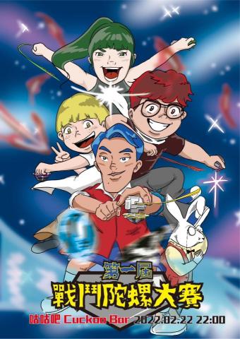 Jocelyn｜插畫設計 - 酒吧活動視覺海報