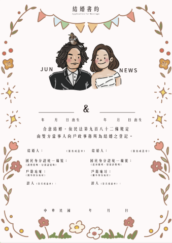 Jocelyn｜插畫設計 - 結婚書約