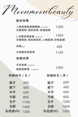 賴佳伶 - 價目表