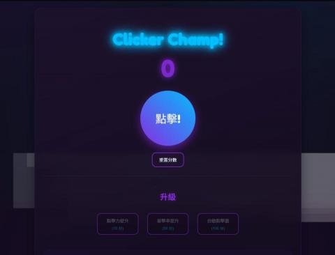 石騰宏 - https://projectt111.netlify.app   可以點進去看看