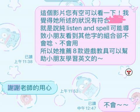 黃嘉妤 - 家長反饋