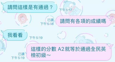 黃嘉妤 - 學生通過劍橋英檢KET