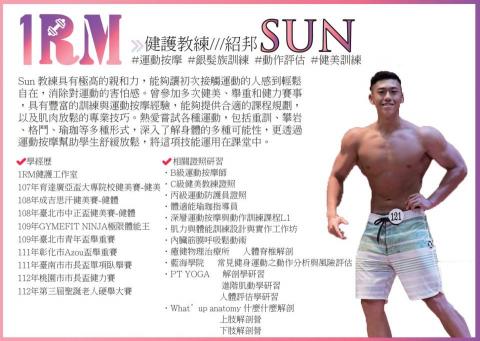 1RM健身x筋膜放鬆室 - 本店面的男性健護師