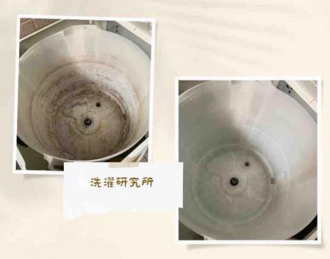 洗濯研究所 - 