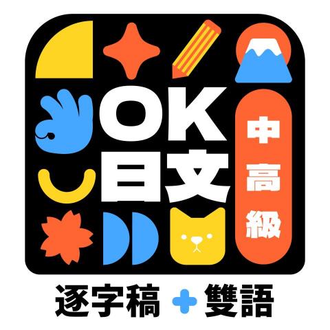 提供收纳桶服務的專家OK老師