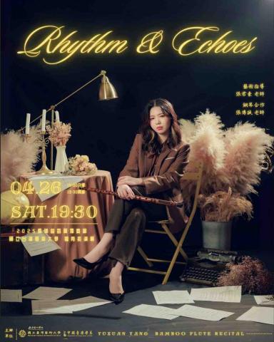 楊瑀萱 - 畢業音樂會海報