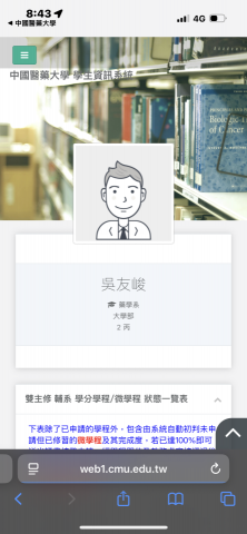 吳友峻 - 在學證明