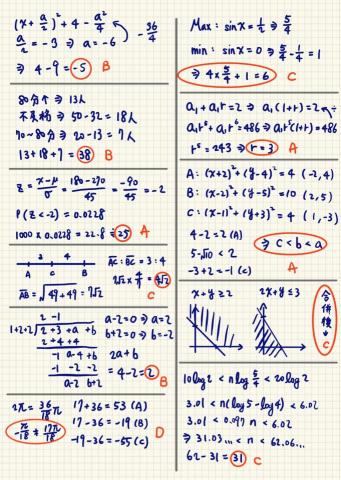 Felix - 題目解析2