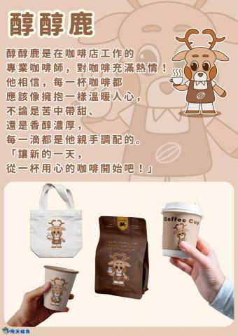 飛天鯨魚 - 角色設計