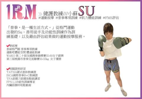 1RM健身x筋膜放鬆室 - 本店面的女性健護師