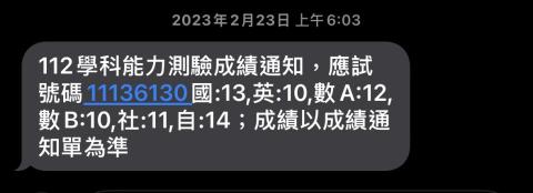 吳友峻 - 學測成績證明