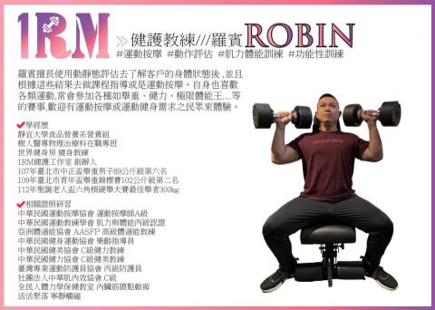 1RM健身x筋膜放鬆室 - 本店面的店長