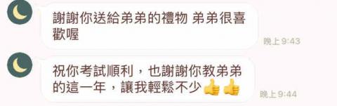 楊子頡 - 國中數理