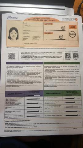 李心于 - 多益聽讀分數845