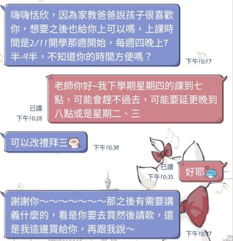 恬昕 - 會考總複習進步顯著，家長希望從國三上學期陪伴至會考，成績由C進步至B++（差兩題A）