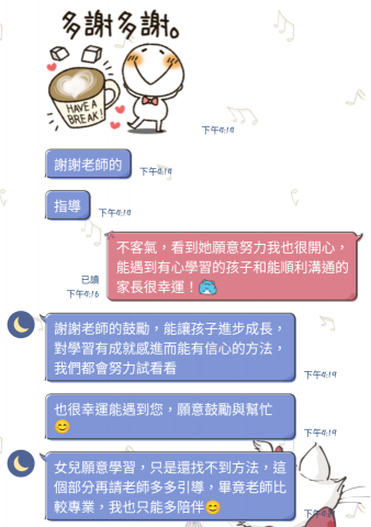 恬昕 - 和家長匯報學生學習狀況，有效溝通、家長放心