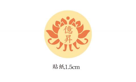 來月設計  LAYUE DESIGN - 公司LOGO貼紙設計