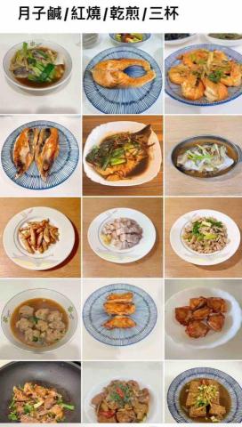 陳貞均 - 月子鹹/紅燒/乾煎/三杯