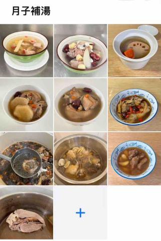 陳貞均 - 月子補湯