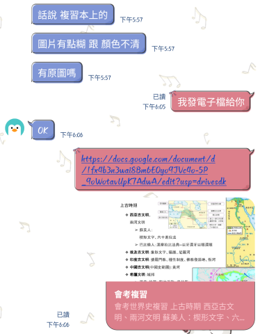 恬昕 - 針對各學生需求自編複習講義