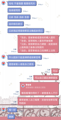 恬昕 - 線上問答