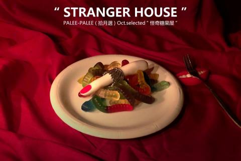 葩裏趴哩 - 主題拍攝