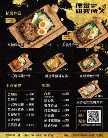 JoanneChen個人工作室 - 餐飲菜單文宣