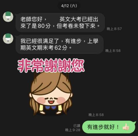 廖政安 - 家長反饋（1）