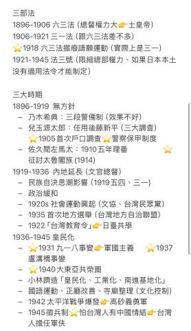 高沚儀 - 條列式整理筆記，一目瞭然不難記