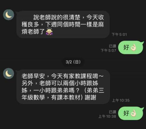 廖政安 - 家長反饋（4）