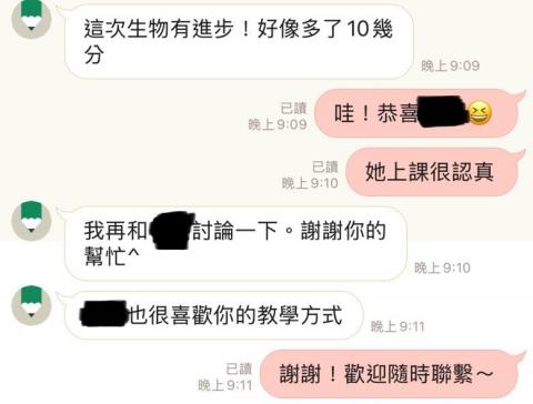 劉苡芃 - 幫助家教學生段考成績進步，也建立學生對學生對學科的興趣與信心